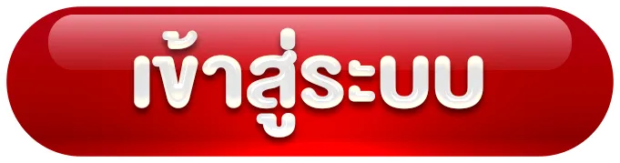 topone987 เข้าสู่ระบบ